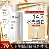 OLAY第2代超白瓶美白身体乳烟酰胺 三抗超白瓶260g