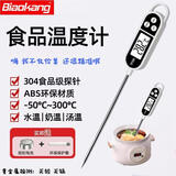 标康接触式测温仪厨房食品温度计探针式婴儿奶温计水温计电子温度计