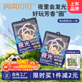 润本植物精油夜光香圈3条×2袋森林动物款户外游玩佩戴