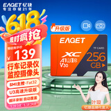 忆捷（EAGET）256GB TF（MicroSD）存储卡 A1 U3 V30 C10增强版高速耐用视频监控摄影摄像专用卡 读速100MB/s