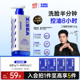 海洋至尊三棱镜控油 洗面奶男 150g 氨基酸洁面乳祛痘 去黑头 生日礼物男
