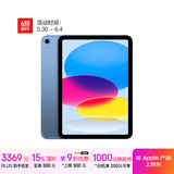 Apple/苹果iPad 11英寸 A16芯片2025年款 平板电脑 (128GB eSIM版/学习办公娱乐)蓝色