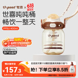 世喜吨吨桶儿童水杯1-3岁直饮吸管杯PPSU大宝宝400ml幼儿园夏季水壶