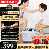 康佳（KONKA）【生日礼物】泡脚桶足浴盆全自动按摩洗脚盆自动洗脚盆电动加热恒温高深桶过膝揉捏父亲爸爸 【豪华家庭双人款】亲情足浴+11大按摩滚轮+防水 店长推荐款【恒温变频】