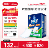 可靠（COCO）吸收宝夜用成人护理垫XL100片（尺寸60*90cm）老人隔尿垫产褥垫