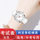 伯恩（BOARRNE）中考高考试专用机械手表男女初中学生高中生发条滑动指针纯机械表 2031升级进口芯-白盘白皮带-女表