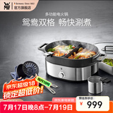 WMF福腾宝 电火锅鸳鸯锅 蒸煮一体火锅带蒸格家用多功能料理锅火锅不锈钢多用锅分体式涮锅新年赠礼 7.6L 多功能电火锅
