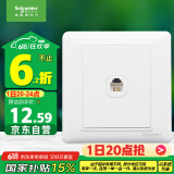 施耐德电气 单电话插座面板 86型单联电话插座弱电面板 睿意系列 白色