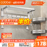 卡贝（cobbe）毛巾架免打孔太空铝浴室置物架卫生间挂件厕所浴巾架卫浴五金套装