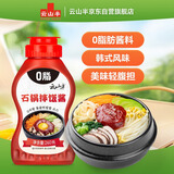云山半0脂肪韩式石锅拌饭酱260g低脂辣椒酱辣炒年糕部队火锅调味烤肉酱