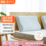 8H记忆绵枕头枕头深度睡眠颈椎枕人体工学带枕套慢回弹记忆枕H1PRO