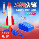 冲天火箭儿童玩具飞天小火箭脚踩火箭炮冲天炮户外室外玩具礼物 主体+不带灯火箭