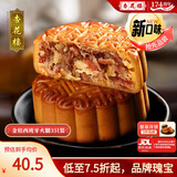 杏花楼老字号广式玫瑰豆沙月饼五仁蛋黄肉松莲蓉火腿100g上海特产糕点心 【新口味】金桔西班牙火腿100g*3