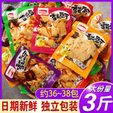 香菇豆干五香豆腐干香辣豆干即食解馋美味小吃宿舍休闲零食 混合味 3斤【大份量】