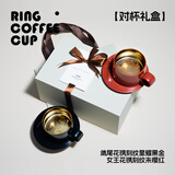 飛形物飞形物镌刻纹ringcup指环咖啡杯对杯礼盒情侣杯原创设计景德镇 红女王花*黑鸢尾花 2个 250ml