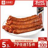 良品铺子手撕鸭脖香辣味60g 整根肉干肉脯休闲零食小吃肉类零食