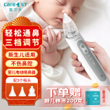 Care1st婴儿吸鼻器 电动吸鼻器洗鼻器新生儿鼻腔鼻屎鼻涕清洁器
