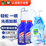 滴露浴室清洁套装泡沫喷雾+管道通浴室清洁除菌【优惠套购】