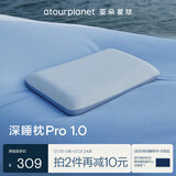 亚朵星球 枕头 深睡枕PRO 颈椎护颈慢回弹记忆棉成人枕芯单只 高10cm
