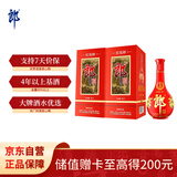 郎酒红花郎10 白酒 酱酒 53度 500ml*2 双瓶装（新老包装年份随机）