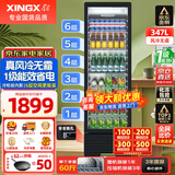 星星（XINGX）展示柜冷藏保鲜柜饮料柜单门立式冰柜风冷直冷冰箱商用食品留样超市便利店蔬菜水果麻辣烫啤酒水柜 真风冷无霜 1级能效347升LSC-360WYPE