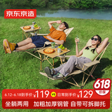 京东京造 坐躺两用折叠躺椅 户外折叠椅露营椅子三档调节午休椅钓鱼椅