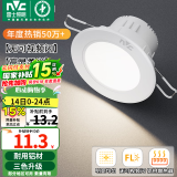 雷士（NVC）LED筒灯嵌入式三色可调筒射灯客厅天花灯走廊过道灯背景牛眼灯 铝材Ra80-砂银4W三色-孔75-85mm