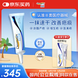 倍舒痕美国进口Dermatix医用硅凝胶 增生疤痕剖腹产祛疤专用修复15g