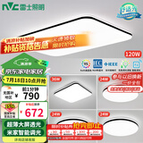 雷士（NVC）吸顶灯客厅灯智能简约LED照明卧室已接入米家APP舒适光包安装