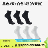 迪卡侬（DECATHLON）运动跑步袜男袜四季款吸汗透气速干薄款袜子长款运动袜3双装RUNR 黑色3双+白色3双 39-42（43建议选此项）