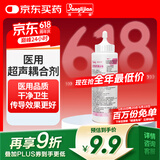 邦力健医用超声耦合剂胎心监测仪胎心仪专用 250g 拆封使用后不予退换