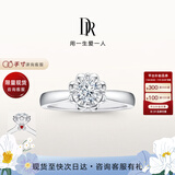 DR【浪漫捧花设计】现货雪心印记求婚钻戒K金/铂金戒指 BELIEVE经典 *少量现货 10分F色VS2*铂金 具体手寸 详询客服
