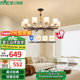 雷士（NVC）吊灯客厅灯大气美式现代简约灯具套餐轻奢灯LED餐厅灯饰全屋书房 曙光10头-带防尘盖吊灯 赠光源