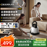 德尔玛（Deerma）【升级大吸力套餐版】布艺清洗机BY100 S 多功能清洁机家用吸尘器喷抽吸一体地毯沙发清洗