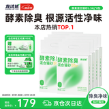宠洁优酵素除臭混合猫砂结团净尘豆腐砂抑菌吸水2.5kg*8包