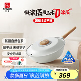 三禾微纳无涂层禾木不粘炒锅深煎含钛炒锅不锈钢炒菜锅30cm皑雪白