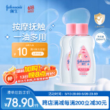 强生（Johnson）婴儿润肤油200ml*2 儿童抚触油宝宝新生儿按摩锁水保湿滋润去头垢
