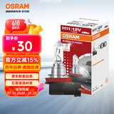欧司朗（OSRAM）远亮型卤素灯SUP升级款汽车大灯远光灯近光灯 H11 12V 65W 单只