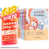 快乐读书吧四年级下册全套4册京东正版图书 苏联米伊林十万个为什么 看看我们的地球李四光 细菌世界历险记灰尘的旅行 人类起源的演化过程小学生四年级课外阅读必读 老师推荐书籍读读儿童故事 省钱卡