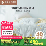 罗莱家纺 100%纯棉床上四件套 全棉床笠被套床上用品 蓝220*250cm