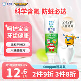 狮王（Lion）齿力佳儿童科学防蛀牙膏2-12岁(葡萄)50g含木糖醇防蛀牙固齿