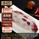 泰德牛 鲁西黄牛原切金钱腱5斤 生鲜牛肉 酱卤炖煮食材【真原切】