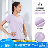 骆驼（CAMEL）运动T恤透气健身衣跑步体恤宽松速干衣短袖上衣夏 J0S1V6926-1飞羽紫 S S