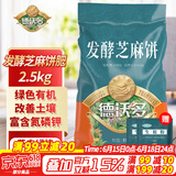 德沃多肥料发酵芝麻饼肥2.5kg+生根粉菜籽豆饼肥蔬菜花卉通用腐熟有机花肥料