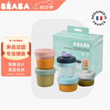 BEABA辅食盒婴儿奶粉盒外出零食储存罐宝宝密封分装儿童保鲜盒 新款2x90ml+4x150ml
