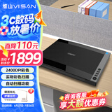 维山（VIISAN）VF3240 A3高速平板扫描仪专业设备输出高质量CAD图纸艺术品照片文件 标配 2400dpi