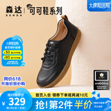 森达休闲鞋女春秋商城同款软牛皮革防滑厚底免系带板鞋4CF22AM3 黑色 34