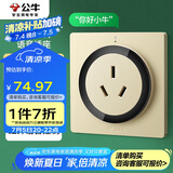 公牛（BULL）开关插座 语音插座 16A三孔红外语音控制智能空调插座金色GTQZ104