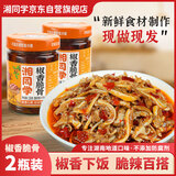 三个损友椒香脆骨下饭菜湖南特产辣椒酱瓶装即食下酒菜咸菜酱腌菜