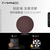 M.A.C魅可时尚焦点小眼影替换芯持久显色自然#10GIVE Aglam 效期至26/7